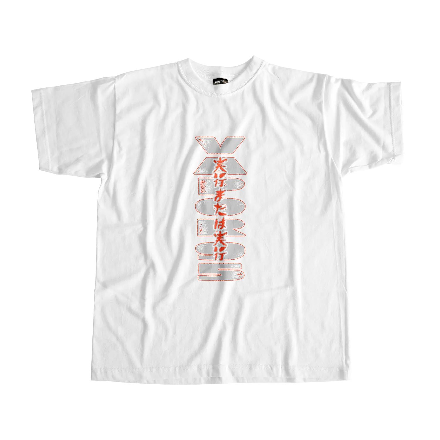 Execute Or Be Executed Tee